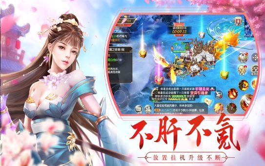 苍穹仙战免费下载安装