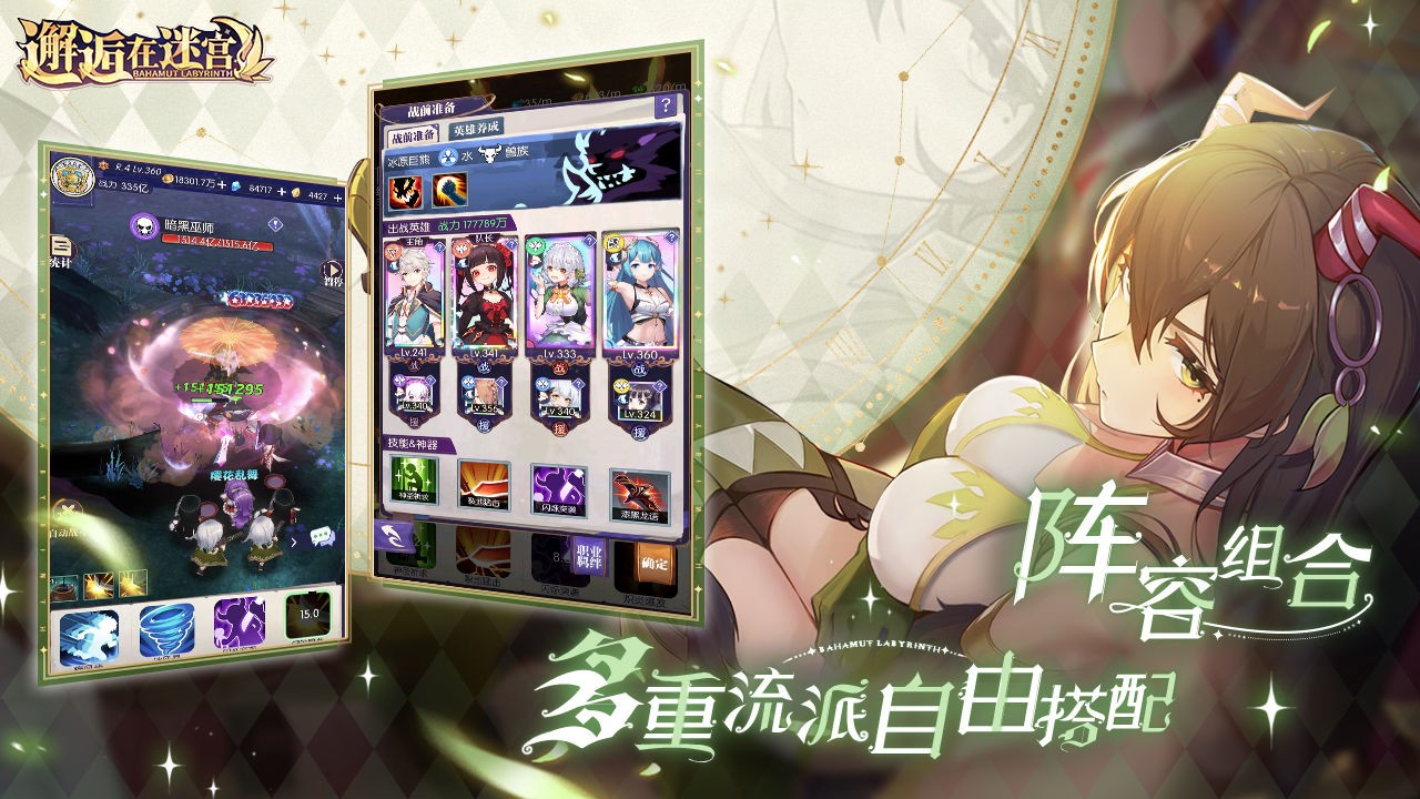 邂逅在迷宫ios免费版