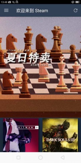 steam安卓版app安卓版下载