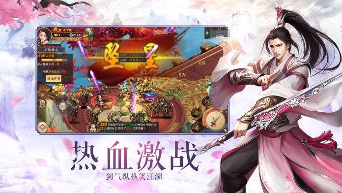 无相仙诀破解版手机ios版