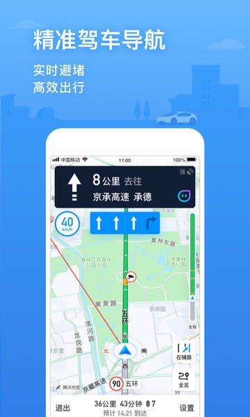 腾讯地图手机版最新安卓2024下载