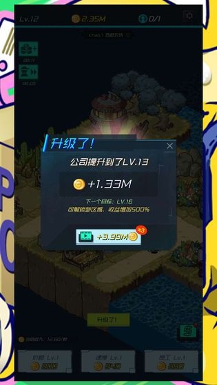 空闲快递大亨手机ios版