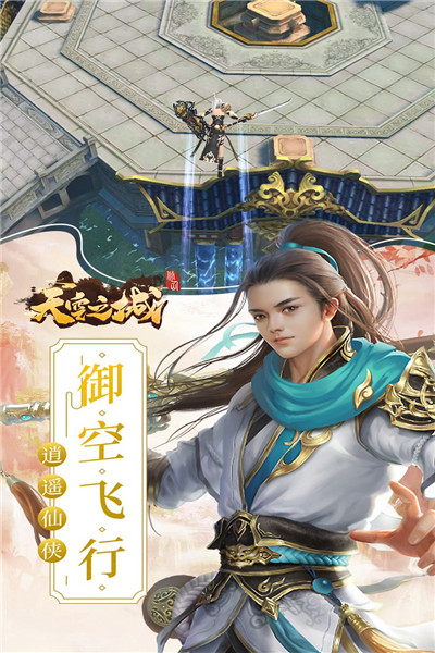 天空之城手游下载ios下载手机版