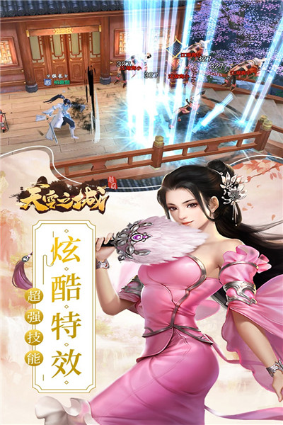 天空之城手游下载ios下载手机版