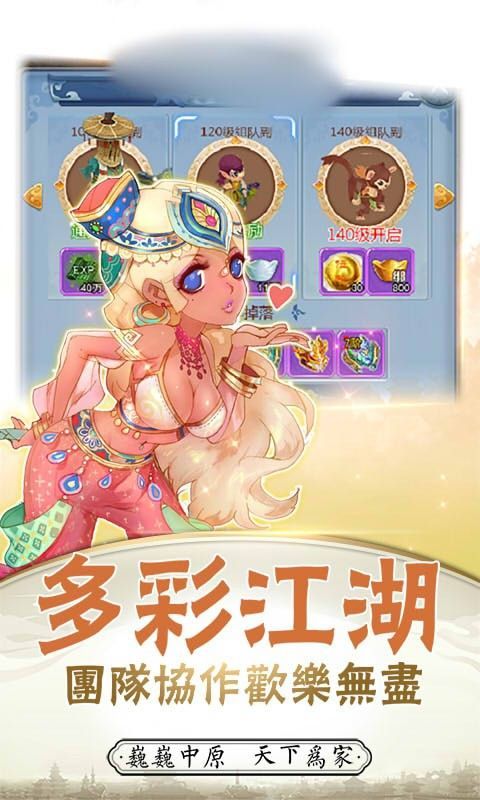 寻仙江湖最新版ios免费下载