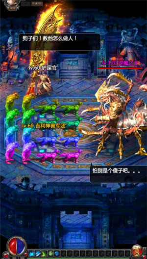 至尊传奇安卓版免费版下载