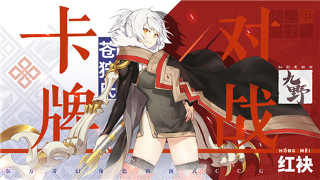 仙剑奇侠传九野免费ios下载