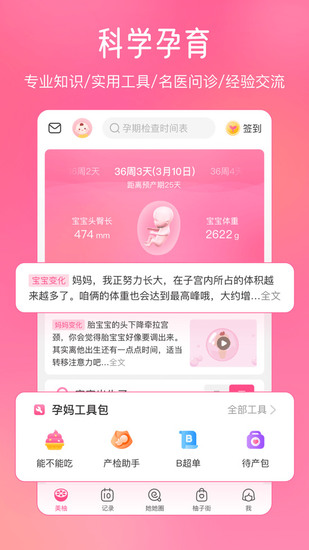 美柚app最新版下载