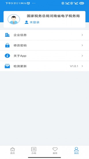 河南税务安卓app