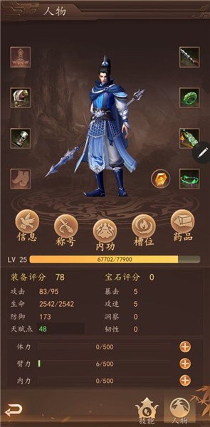 龙印OL免费版下载安装