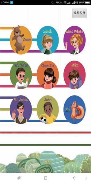 人教英语点读最新下载安卓版