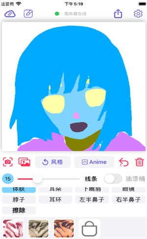 二次元捏脸神器wand下载安卓版