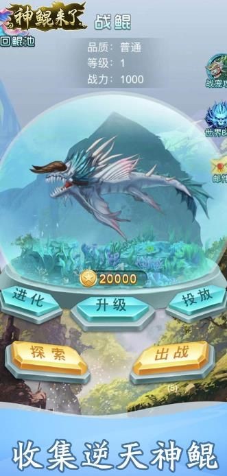 神鲲来了下载免费版本