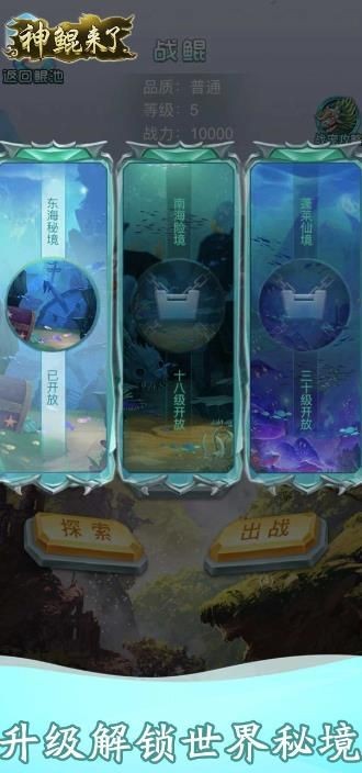 神鲲来了下载免费版本