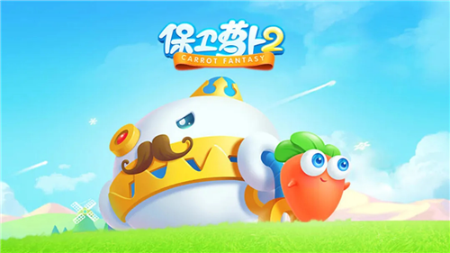 保卫萝卜2无限萝卜币版安卓版下载安装
