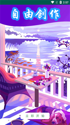 涂颜色下载最新版本