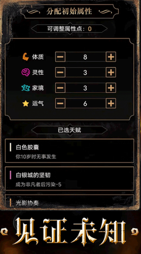 重开之诡秘转生下载2024版