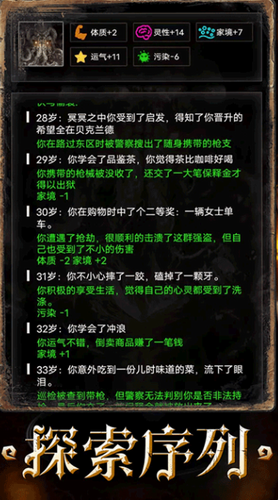 重开之诡秘转生下载2024版