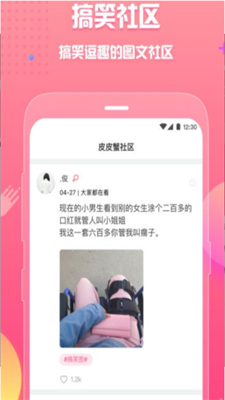 皮皮蟹语音下载安装2024版本