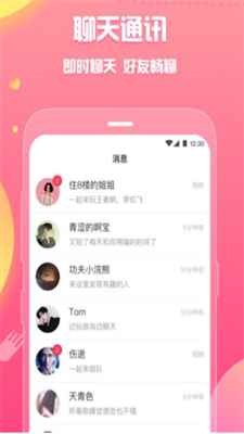 皮皮蟹语音下载安装2024版本