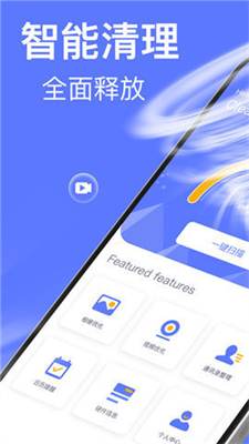 一键清理加速2024安卓版下载