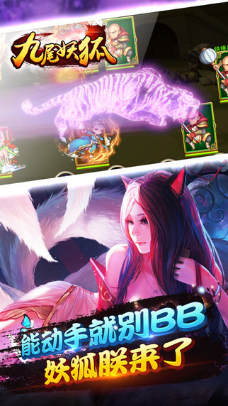 九尾妖狐2024下载