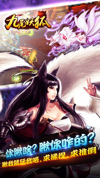 九尾妖狐2024下载