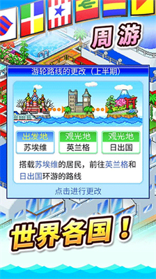 豪华大游轮物语破解版无限金币研究点版app下载最新版