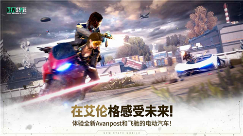 绝地求生未来之役手游下载app最新版下载