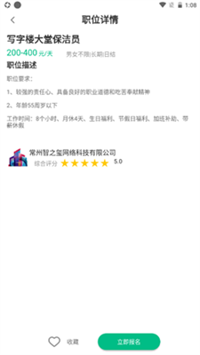 乐多多招聘2024下载安卓