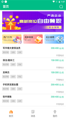 乐多多招聘2024下载安卓