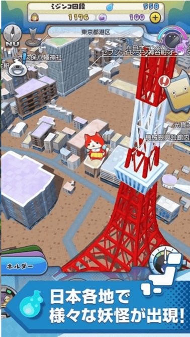 妖怪手表免费下载