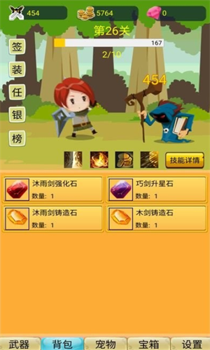 挂机勇者大冒险2024下载安装