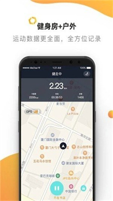 黑蜂运动2024最新版本安卓版