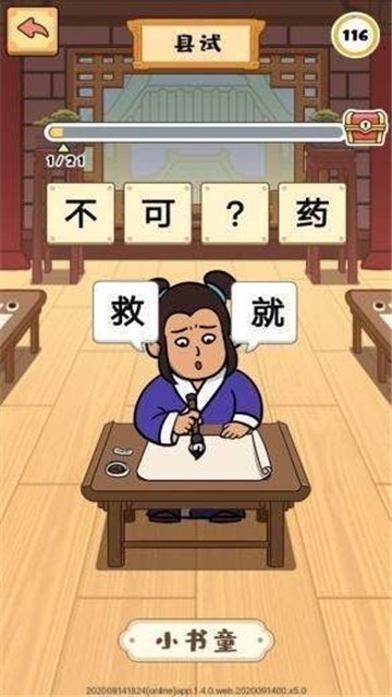 成语风云传2024安卓版