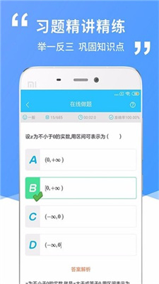 高中高一数学最新安卓2024下载