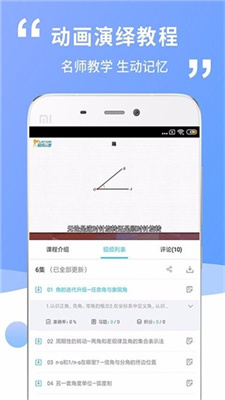 高中高一数学最新安卓2024下载