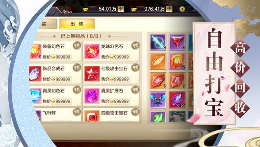 玉剑传说2024版本下载安装