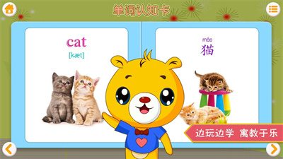 巴比学英语2024版本下载