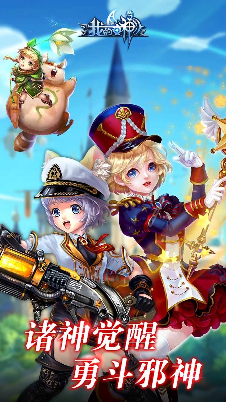 我的女神app最新版下载