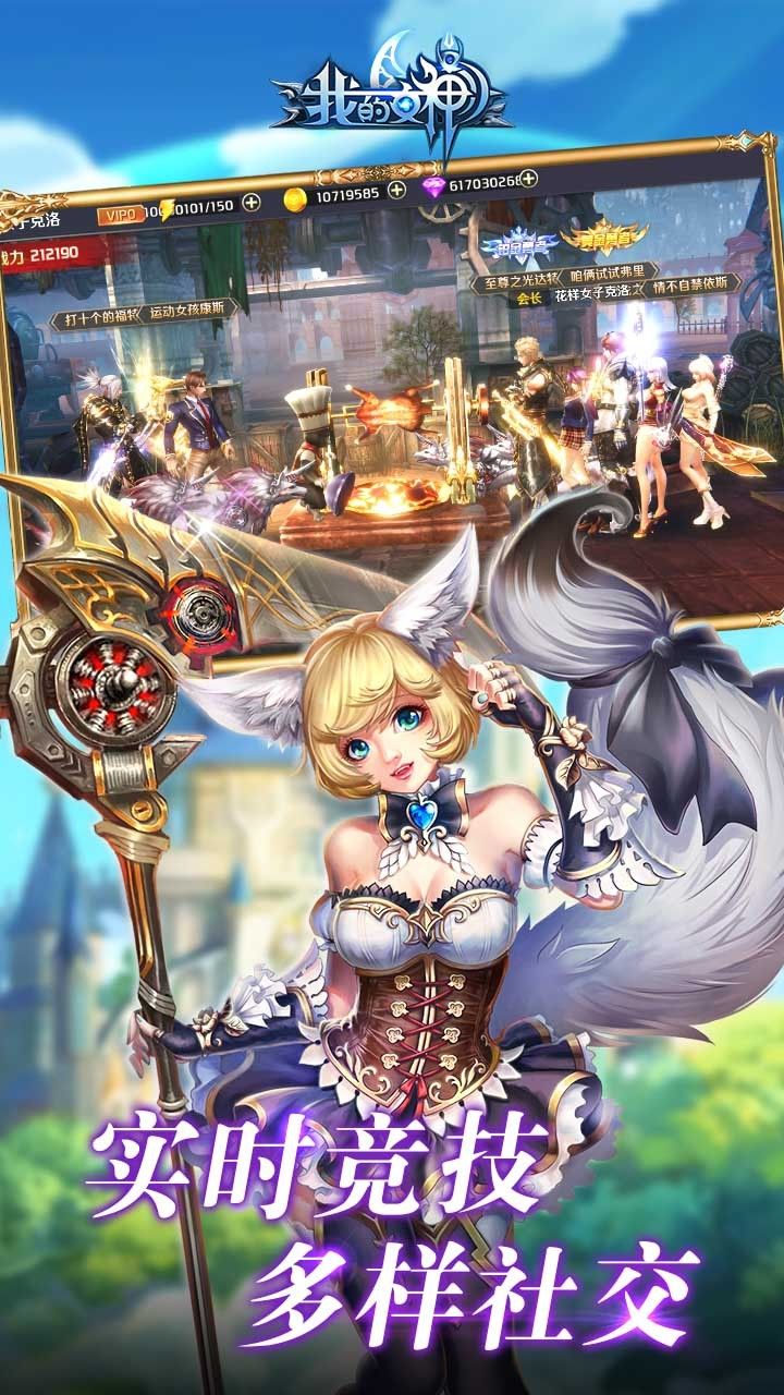 我的女神app最新版下载