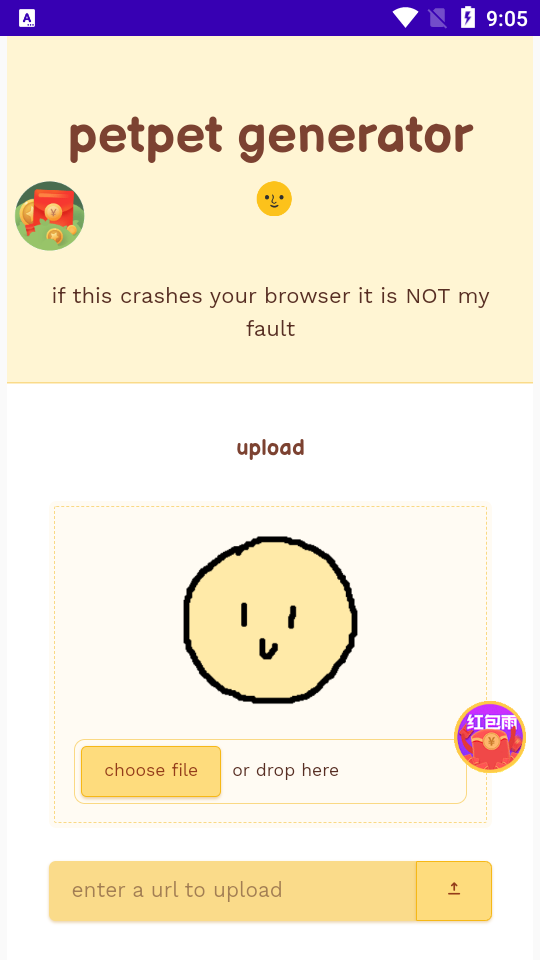 摸头生成器ios免费版