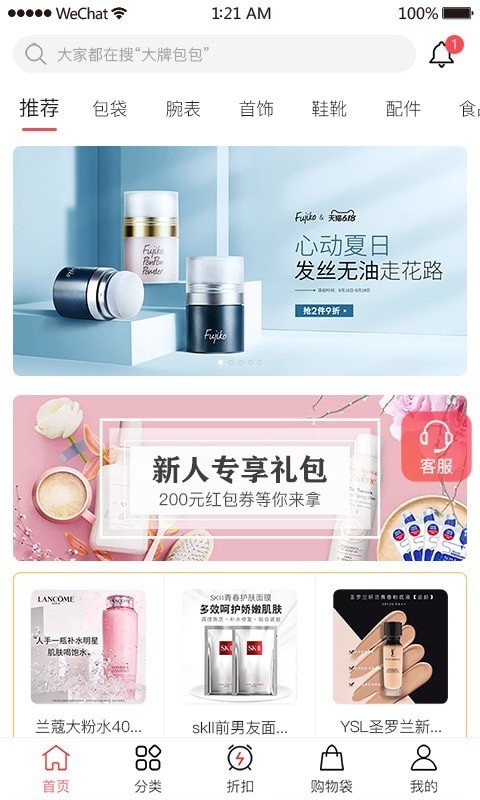 海螺优品手机版免费版