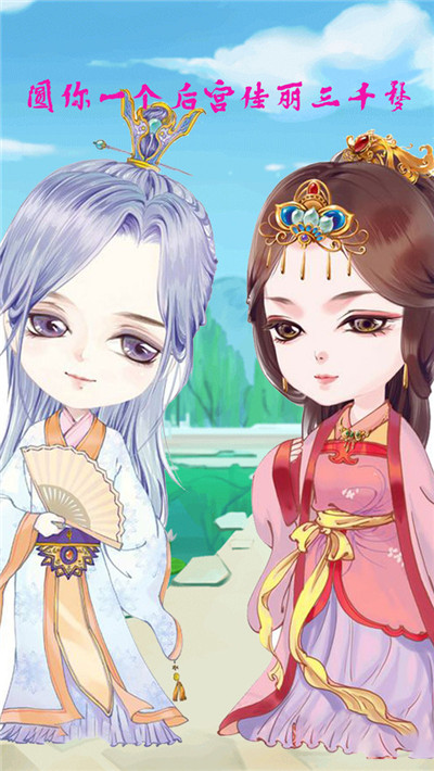 我的极品后宫2024安卓最新版