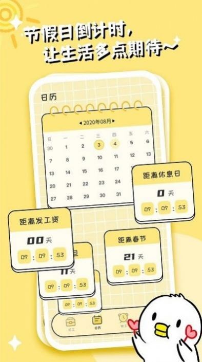 不想打工呀app免费版手机版