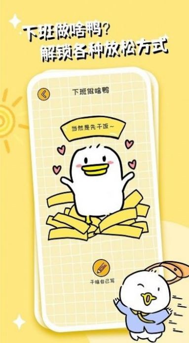 不想打工呀app免费版手机版