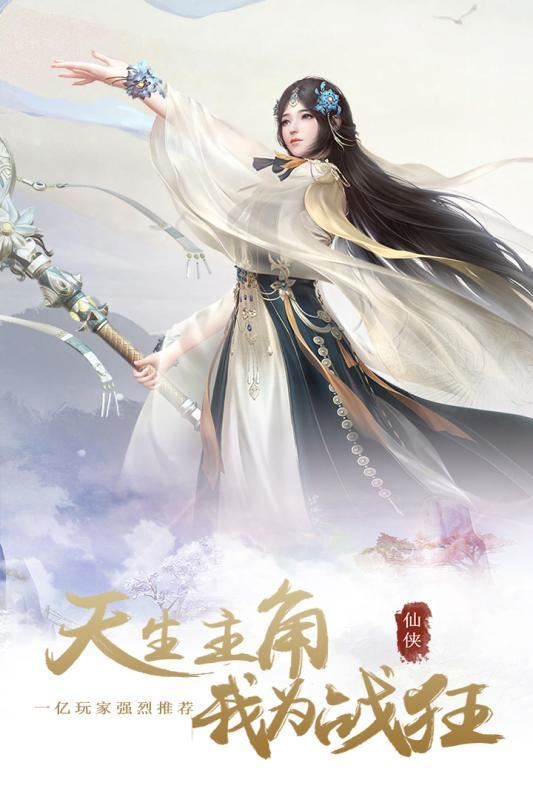 仙魔变安卓版最新版