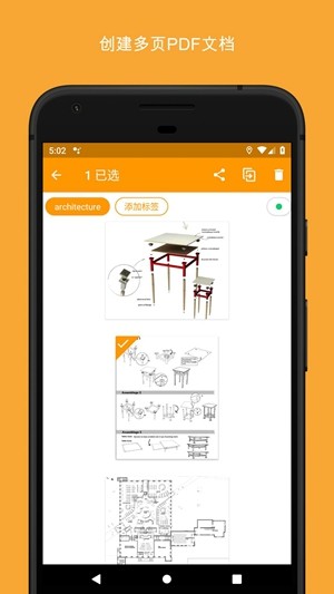 精灵扫描免费版手机版