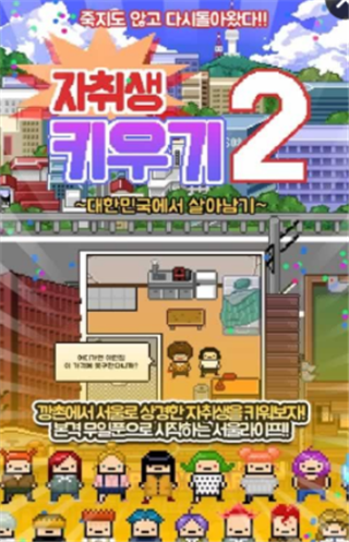 独居2最新版2024下载