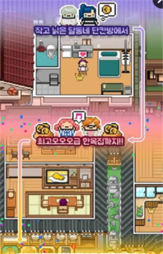 独居2最新版2024下载